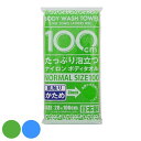 ボディタオル かため シャワロン ( ウォッシュタオル ボディータオル 浴用タオル 硬め ハード バスグッズ タオル 体洗い お風呂タオル グリーン ブルー )
