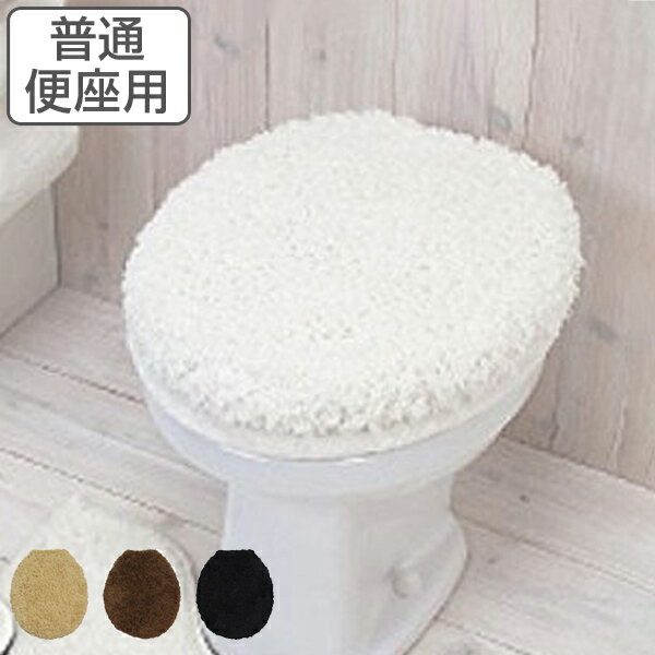 トイレフタカバー 普通便座用 ドゥー DOUX （ トイレ 蓋カバー トイレカバー 普通用 ふたカバー トイレ用品 トイレタリー ふわふわ 単品 ）