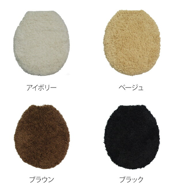 トイレフタカバー 普通便座用 ドゥー DOUX （ トイレ 蓋カバー トイレカバー 普通用 ふたカバー トイレ用品 トイレタリー ふわふわ 単品 ）