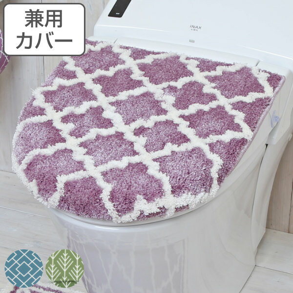 フタカバー ゼリージュ兼用フタカバー トイレ 兼用 （ 兼用フタカバー ふたカバー 単品 洗える トイレフタカバー トイレふたカバー 蓋カバー O型 U型 普通便座 洗浄暖房 トイレタリー トイレ用品 ）のサムネイル