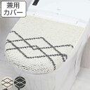 フタカバー U型 O型 洗浄暖房型 兼用 ベニワレン ( 蓋カバー 蓋 カバー ふたカバー トイレカバー トイレ ふた フタ ベニ・ワレン風 アイボリー グレー )