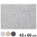 バスマット MOU 45×60cm ( お風呂マット 足拭きマット ふかふか 吸水 すべり止め 洗濯OK 浴室マット 45×60 マイクロファイバー 滑り止め ...