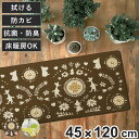 キッチンマット ムーミン PVCキッチンマット 45×120cm ( 拭ける PVC 45cm 120cm キッチン 台所 マット インテリアマット PVCマッ...