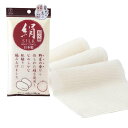 ボディタオル ナチュラン 絹タオル ( 浴用タオル タオル ボディータオル 風呂用品 )