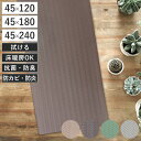 キッチンマット 脱めんどくさいお洗濯 拭けるPVCマット ズボラ ZuBora 45×120cm 45×180cm 45×240cm ( 拭ける PVC インテ...