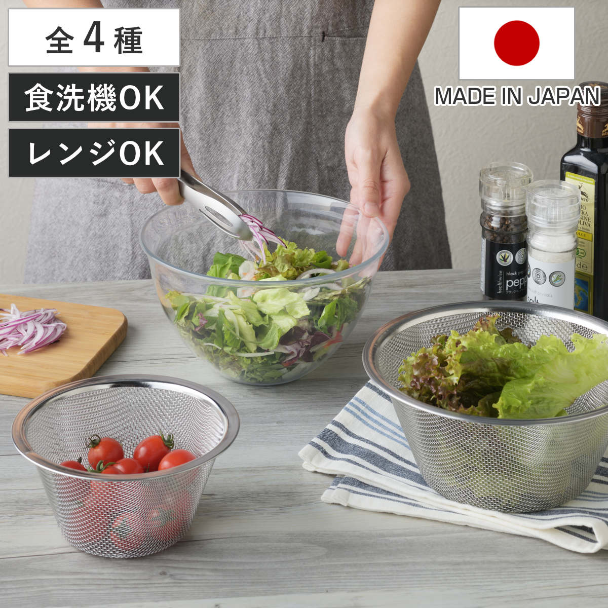 suiro レンジ対応深型ボウル 大 5点セット （ ボウル ザル 深型 ボウルカバー 蓋 ふた 蒸し皿 電子レンジ対応 食洗機対応 日本製 調理ボウル ステンレスざる 丸型 メッシュ 水切り 湯切り 蒸し台 蒸し板 下ごしらえ ）【39ショップ】