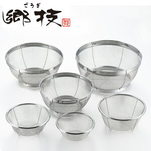 ザル 郷技 ステンレスザル 6個セット 13cm 15cm 16.5cm 19cm 22cm 25cm ( ザルセット ざるセット 丸型ザル 水切りザル 水切りざる 湯切りザル 調理用ザル 調理用ざる 脚付きザル 新潟県燕市製 )