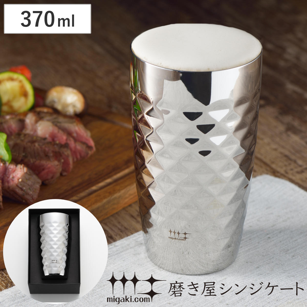 タンブラー 2重ビアタンブラー 370ml 磨き屋シンジケート ダイヤモンドカット 内面 金メッキ仕上げ 日本製 （ コップ ステンレスタンブラー ステンレス製 ビアグラス 結露しにくい 2重 おしゃれ ギフト ）
