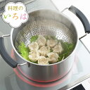 蒸し器 料理のいろは フリーサイズ蒸し器 ステンレス 燕三条製 （ 蒸し皿 蒸し目皿 蒸し板 スチームプレート 万能蒸し器 蒸し 蒸皿 丸型 円形 下ごしらえ用品 キッチンツール キッチン用品 ）