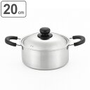 両手鍋 20cm IH対応 蓋付き COOK EASY 日本製 ( ガス火対応 両手なべ 鍋 なべ 深型 ふた付き フタ付き ステンレス鍋 20 センチ 20セ...