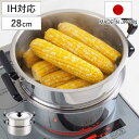 両手鍋 28cm IH対応 2段蒸し器付き ステンレス製 日本製 ( ガス火対応 ステンレスなべ 調理器具 調理用品 2段蒸し器 二段蒸し鍋 丸型蒸し器 円形 ...