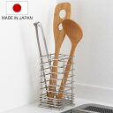 キッチンツールスタンド ぴったり置けるしかくいツールスタンド 仕切り付き Hi! ( 日本製 ステンレス ハイ 食洗機対応 ツールスタンド キッチンスタンド 燕...
