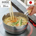 雪平鍋 16cm IH対応 ステンレス製 日本製 ( 行平鍋 片手鍋 調理器具 ガス火対応 ゆきひら鍋 ユキヒラ鍋 ステンレス鍋 目盛り付き オール熱源対応 )