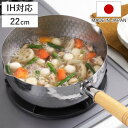 雪平鍋 22cm IH対応 ステンレス製 日本製 ( 行平鍋 片手鍋 調理器具 ガス火対応 ゆきひら鍋 ユキヒラ鍋 ステンレス鍋 目盛り付き オール熱源対応 )