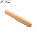 鍋用ハンドル 取り替え用 小 16cm・18cm用 ( 鍋用取っ手 鍋用持ち手 部品 パーツ 鍋ハンドル 取替ハンドル 取替用 )