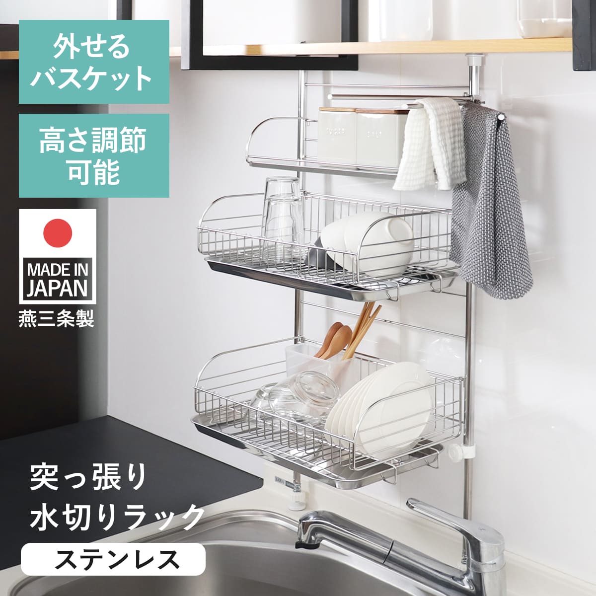 楽天市場】水切り つっぱり(ブランドヨシカワ)(キッチン用品 楽天市場】水切り つっぱり(ブランドヨシカワ)(キッチン用品