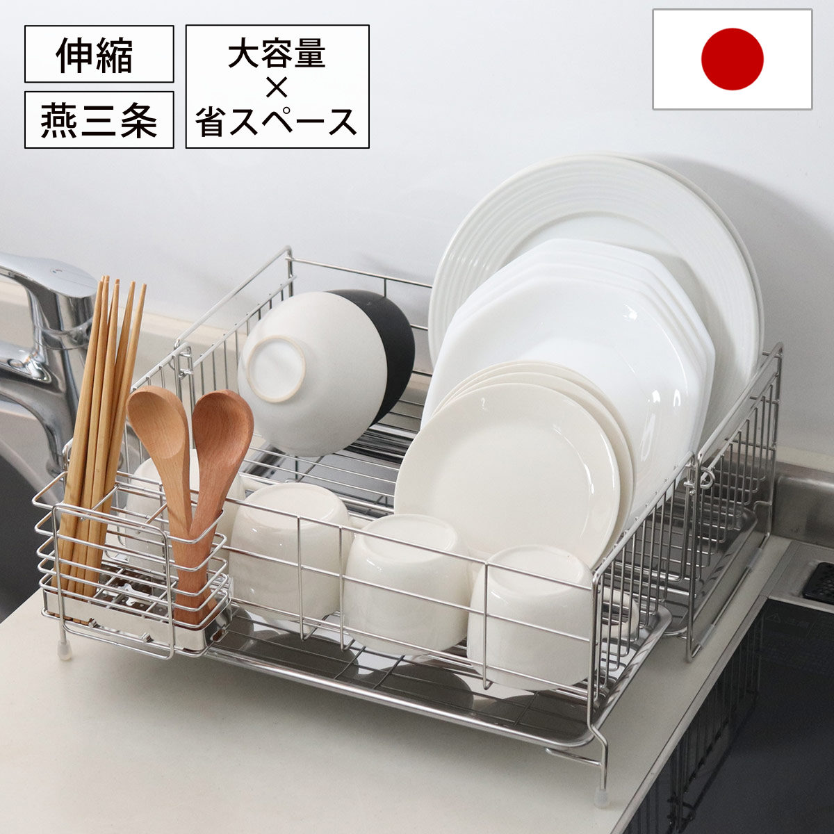 楽天市場】ステンレス ディッシュラックの通販 楽天市場】ステンレス ディッシュラックの通販