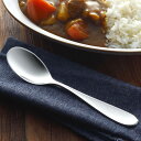 スプーン すくいやすいカレースプーン ( ステンレス 日本製 燕三条 カレー カトラリー 18cm おしゃれ シンプル 食事 メイン料理 シチュー ご飯 オムライス ステンレス製 )