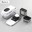 野菜調理器 8点セット みじん切り スライサー 細切り 安全ホルダー付き ( おろし器 千切り器 野菜スライサー セット 調理器 ベジタブルスライサー おろし金...