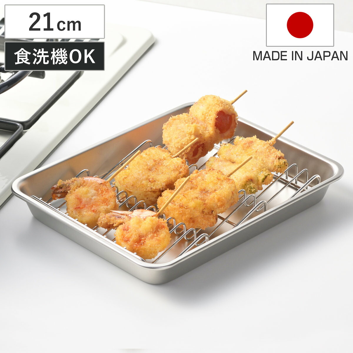 楽天市場】油切り バットの通販