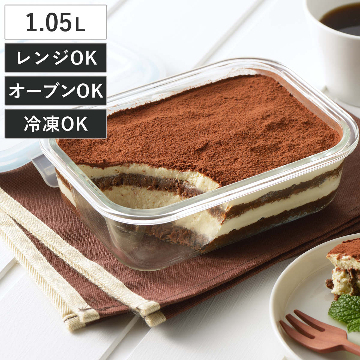 保存容器 1.05L グラスコンテナ 4点ロック式ガラス保存容器 （ 密閉 ガラス 電子レンジ対応 オーブン対応 冷凍 耐熱ガラス ガラス保存容器 1050ml 角型 長方形 4点ロック 冷凍OK 冷蔵OK 耐熱容器 ガラス製保存容器 ）