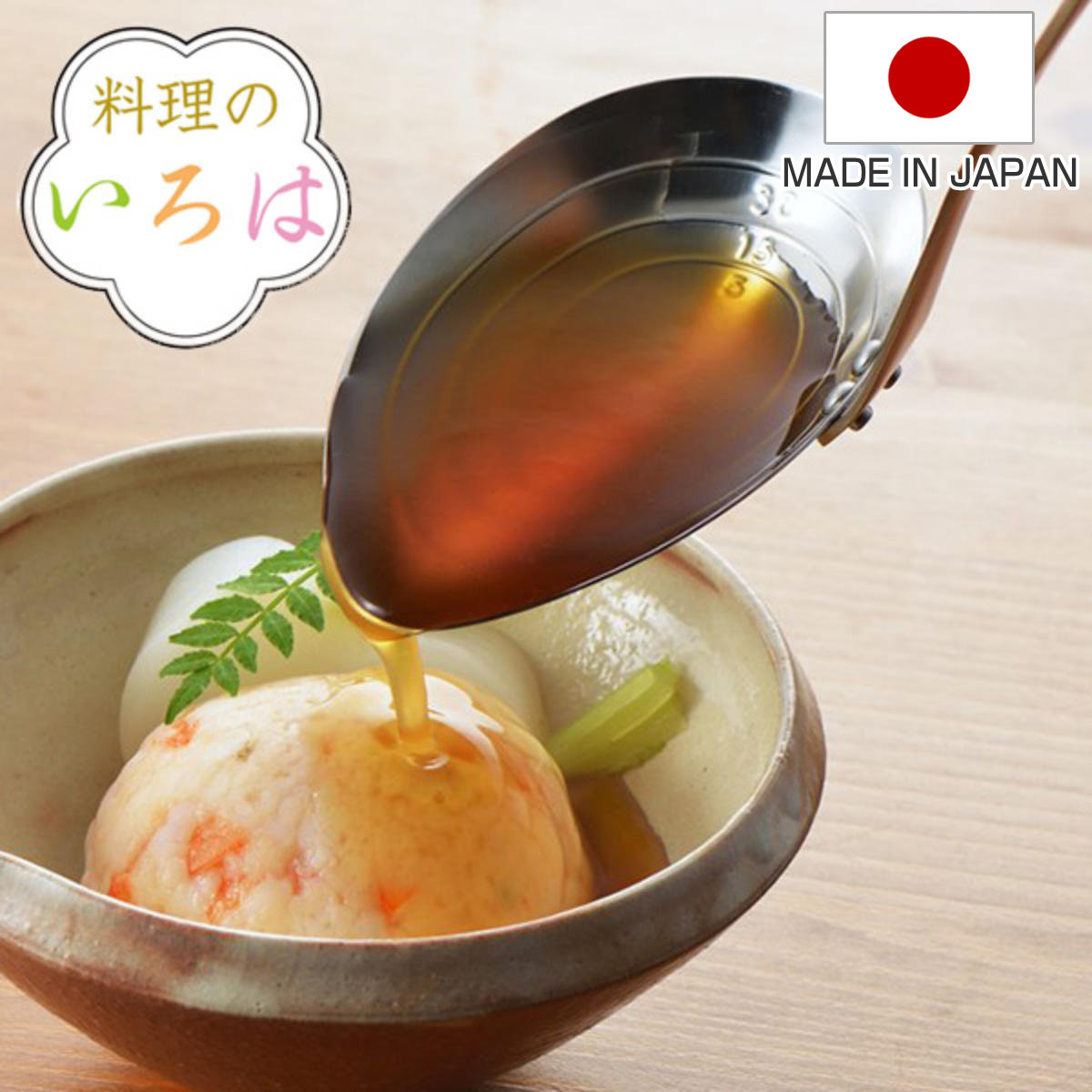 おたま 料理のいろは 目盛り付き横口お玉 ステンレス 燕三条製 （ お玉 横口おたま 計量スプーン レードル 目盛り付…