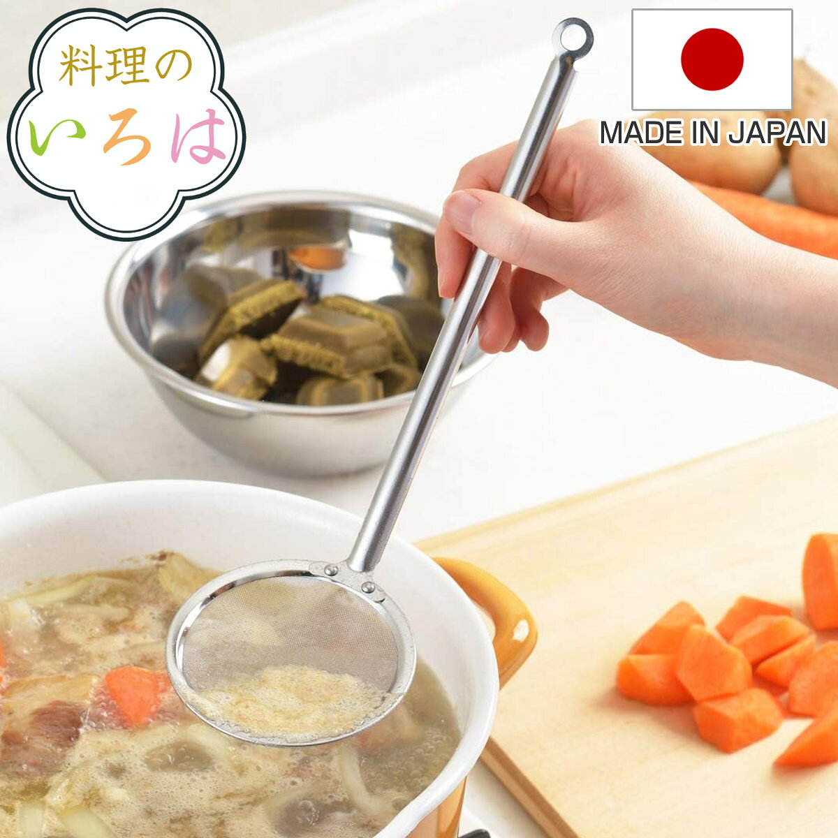 あくとり 料理のいろは 細かいアミのあくとり ステンレス 燕三条製 （ あく取り アク取り かすあげ カス揚げ カスあげ アク取りお玉 アク取りスプーン ゴミ取り キッチンツール 下ごしらえ キッチングッズ おしゃれ ）