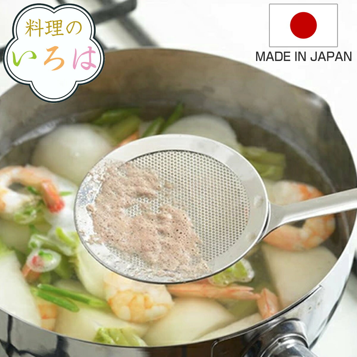 楽天市場】あみじゃくし（おたま・レードル｜調理器具）：調理器具