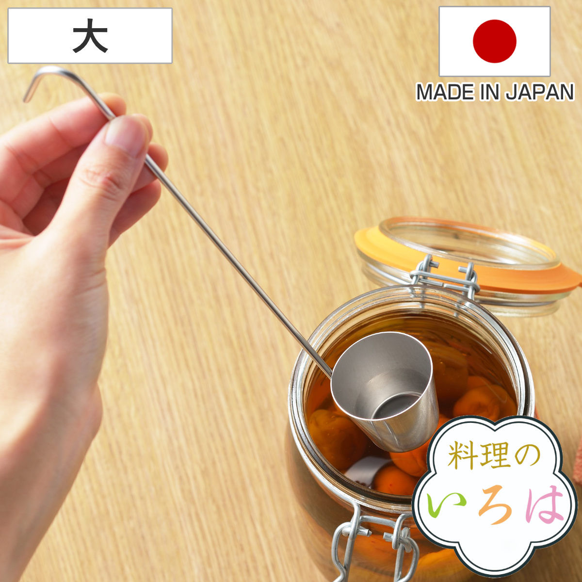 杓子 大 ステンレス製 料理のいろは カンロ杓子 日本製 （ レードル シロップかけ カンロレードル しゃくし かき氷 …