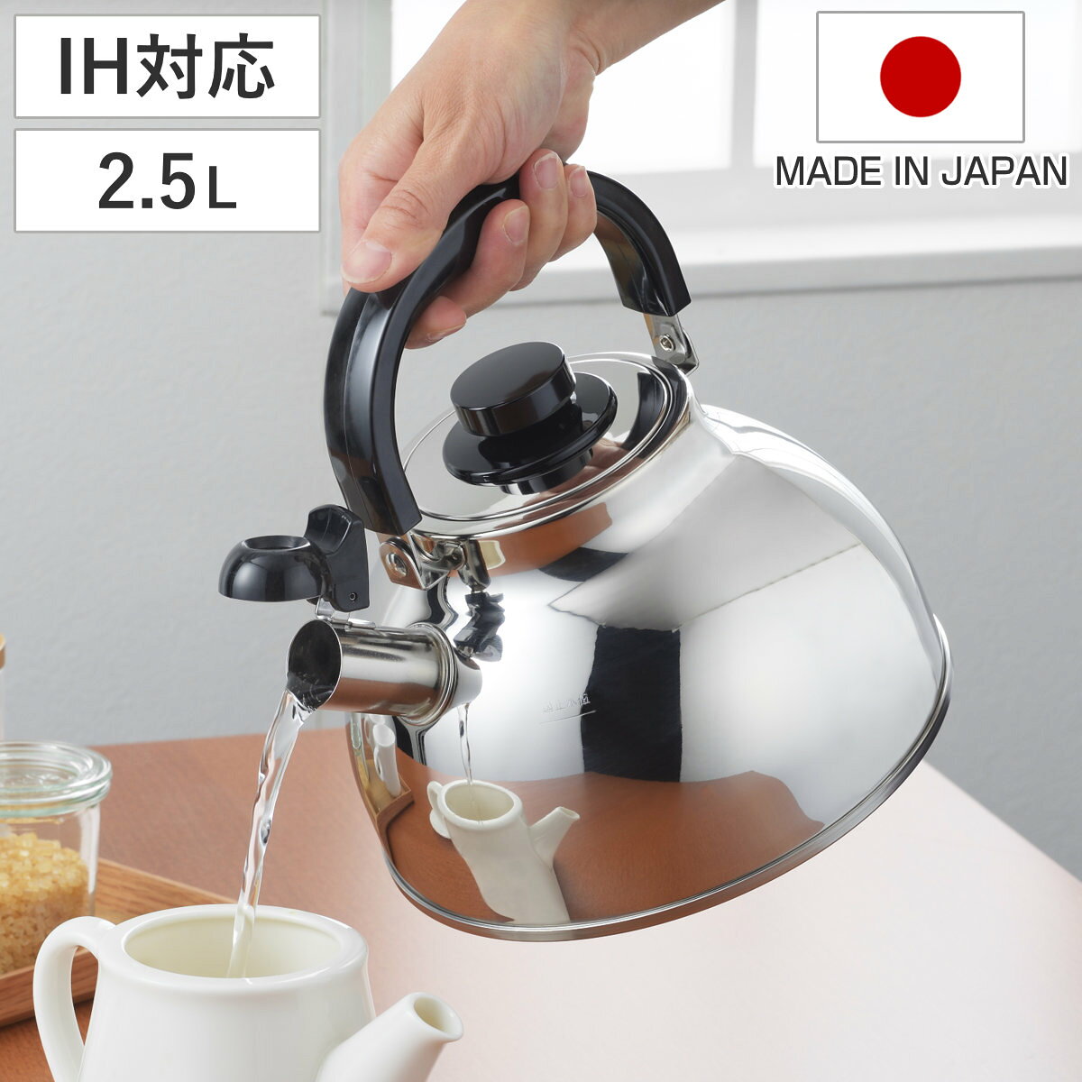 楽天市場】笛吹きケトル2.5 日本製の通販