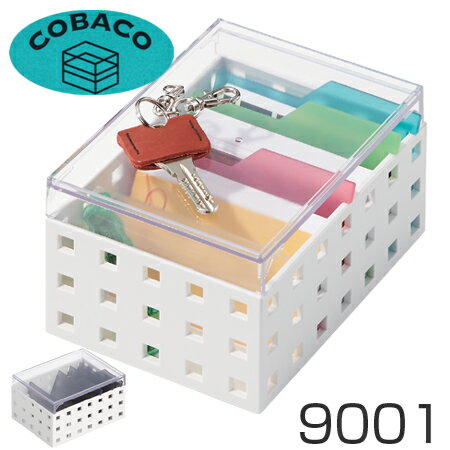 小物収納 収納ケース COBACO コバコ カードケース フタ付き S 9001 （ 小物入れ 小物ケース 収納ボックス 収納バスケット フリーケース キッチン収納 整理ボックス プラスチック ）