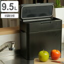 ゴミ箱 9.5L シールズ 抗菌仕様 ( 送料無料 ごみ箱 9.5リットル ダストボックス 抗菌 ふた付き 分別 コンパクト スリム シンプル 奥行17 卓上 ...