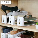 靴ホルダー 高さ調整可 10個セット ( 下駄箱 靴 ホルダー 10個 玄関 下駄箱収納 靴収納 玄関収納 省スペース スリム 高さ調節可能 シューズホルダー ...