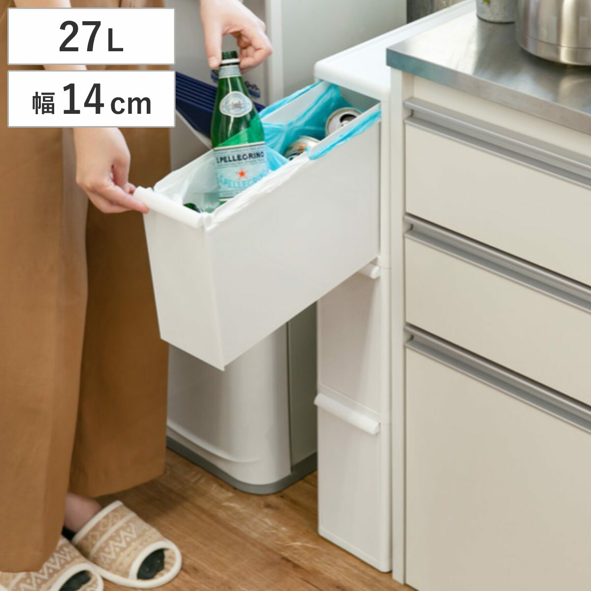 ゴミ箱 27L 3段 幅14cm スーパースリム 分別引き出しステーション （ ごみ箱 27リットル 9L 3分別 キッチン 省スペース スリム 隙間収納 引出し ダストボックス 縦型 隙間 収納 キッチン収納 分別 ）