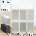 収納ケース スリム L 幅17×奥行47×高さ28cm プラスチック 引き出し 収納 同色6個セット ( 収納ボックス 衣装 ケース ボックス 日本製 隙間収納 クローゼット収納 押入れ収納 クローゼット 押入れ BOX CD キッチン スタッキング )