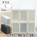 収納ケース スリム L 幅17×奥行47×高さ28cm プラスチック 引き出し 収納 同色6個セット （ 収納ボックス 衣装 ケース ボックス 日本製 隙間収納 クローゼット収納 押入れ収納 クローゼット 押入れ BOX CD キッチン スタッキング ）