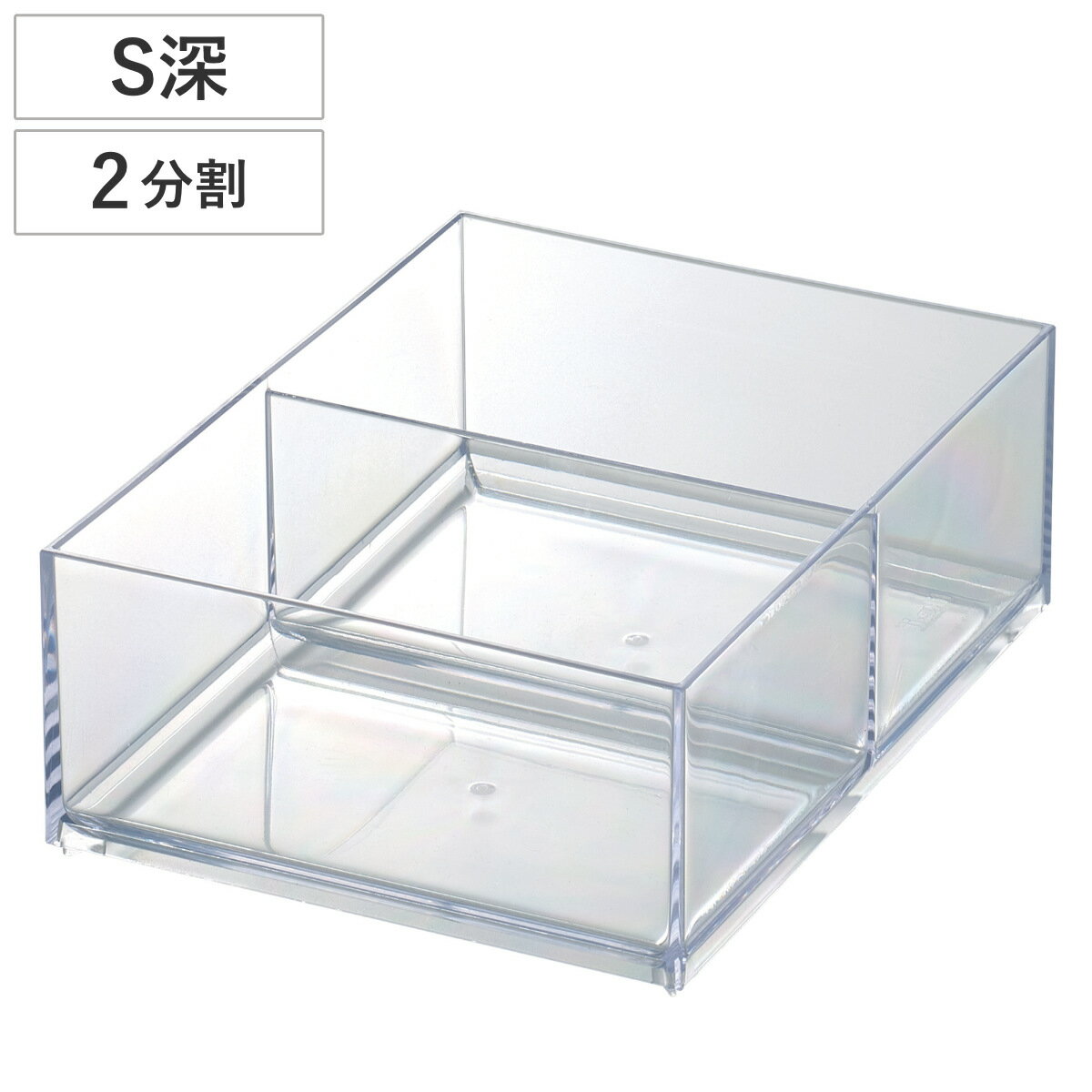 小物ケース クリア S 深型 2分割 卓上収納 小物入れ ( 収納ボックス 収納 アクセサリーケース コスメ サニタリー 小物収納 積み重ね 仕切り へアクセサ...