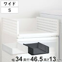 収納トレー ワイド S プラスチック 洗面台下 収納 日本製 ( トレー シンク下 幅34 奥行47 高さ13 収納ケース 卓上 キッチン クローゼット収納 洗面台 シンク 下 整理 積み重ね スタッキング トレイ タイプ 押入れ収納 )