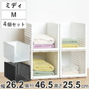収納トレー ミディ プラスチック 洗面台下 収納 日本製 同色4個セット ( トレー シンク下 幅27 奥行47 高さ26 収納ケース 隙間収納 ケース ボック...