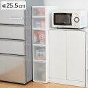 キッチンストッカー 幅25.5cm 5段 アジャスター付 スリムストレージ MS-1211A ( キッチン収納 隙間収納 収納ストッカー スリム ストッカー キッチンラック スリムストッカー すき間収納 洗面所 脱衣所 プラスチック製 )