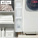 隙間収納 洗面所 段差をまたげる隙間ストッカー 3段 幅17cm ( 隙間 収納 洗濯機横 すきま収納 洗濯機 キッチン ランドリー収納 17cm ランドリー スリム ストッカー 引出し トイレ トイレ収納 三段 18cm クリア )