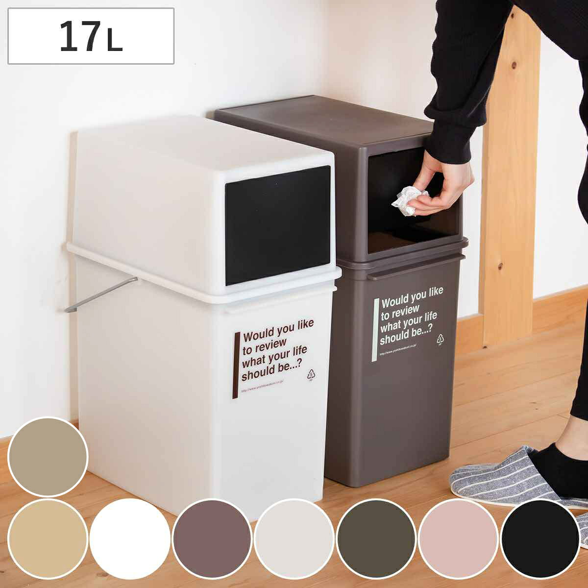 ゴミ箱 17L 浅型 カフェスタイル フロントオープン （ ごみ箱 17リットル スイング フロント オープン 分別 積み重ねOK 幅24 ふた付き シンプル 棚下OK コンパクト スリム スタッキング 袋が見えにくい おしゃれ ナチュラル ）のサムネイル