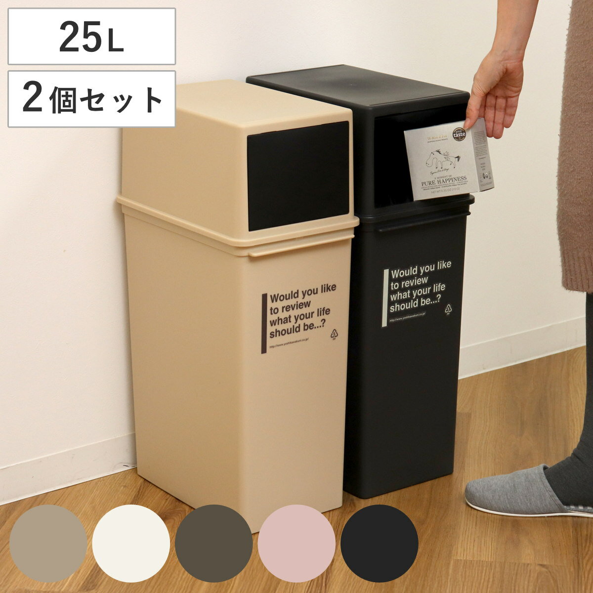 楽天市場】ゴミ箱2段 幅25cmの通販 楽天市場】ゴミ箱2段 幅25cmの通販