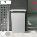ゴミ箱 52L 屋外でも使えるダストボックス ワイド ライクイット ( ごみ箱 ゴミ袋対応可 ダストボックス ふた付き 分別 横開き ふた like-it ハンドル付き 薄型 奥行スリム DIY ふたを開けたまま固定 2分別 3分別 シンプル )