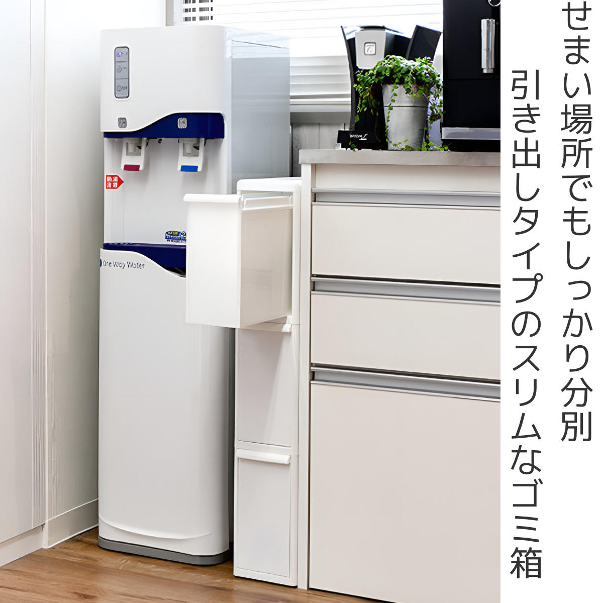 ゴミ箱 27L 3段 幅14cm スーパースリム 分別引き出しステーション （ ごみ箱 27リ...
