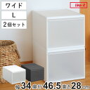 収納ケース ワイド L 幅34×奥行46.5×