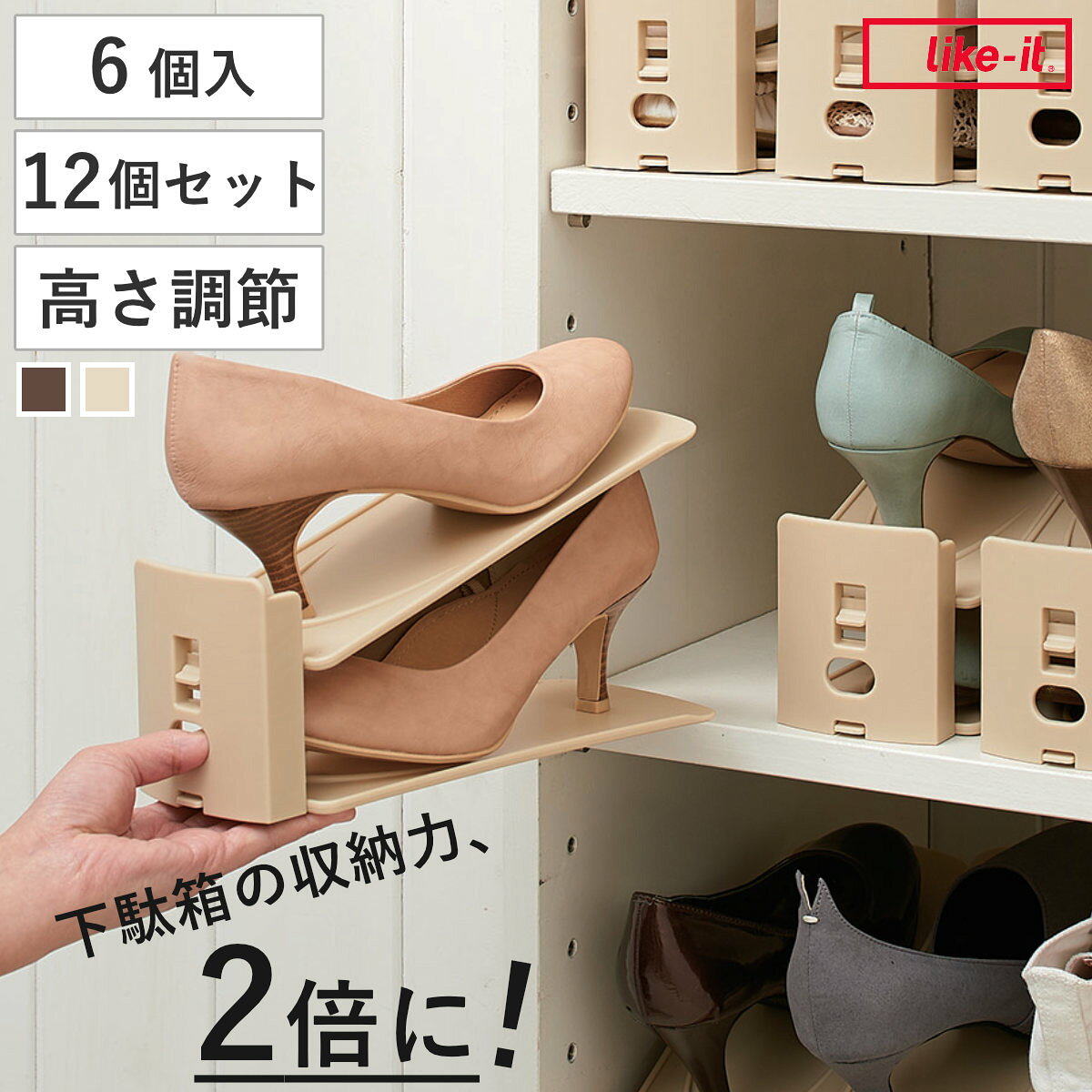 靴 収納 72個入り くつホルダー 高さ調節 （ 靴ホルダー 幅10cm ワイドタイプ 高さ 調節 靴収納 シューズ くつ ホルダー 省スペース 互い違い 靴箱 シューズホルダー ヒール クツ ケース ラック 下駄箱 メンズ レディース ）
