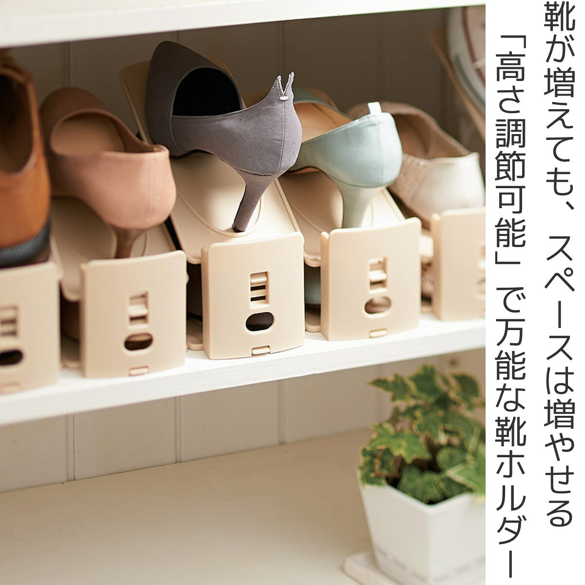 靴 収納 72個入り くつホルダー 高さ調節 （ 靴ホルダー 幅10cm ワイドタイプ 高さ 調節 靴収納 シューズ くつ ホルダー 省スペース 互い違い 靴箱 シューズホルダー ヒール クツ ケース ラック 下駄箱 メンズ レディース ） livingut-10074507 リビングート 楽天市場店 サンプル画像2