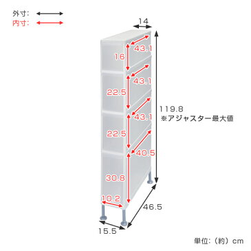 スリムストレージ　アジャスター付ストッカー　FTS-121A　幅14cm　4段　収納ストッカー （ 送料無料 キッチン収納 キッチンストッカー 隙間収納 スリムキッチンラック スリムストッカー すき間収納 洗面所 脱衣所 プラスチック製 ）