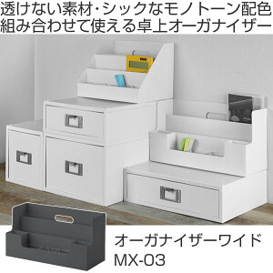 デスク周りをスッキリ整理 テレワークに書類やペンのおしゃれ収納ボックスのおすすめランキング わたしと 暮らし デスク周りをスッキリ整理 テレワークに書類やペンのおしゃれ収納ボックスのおすすめランキング わたしと 暮らし
